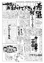 希望新聞