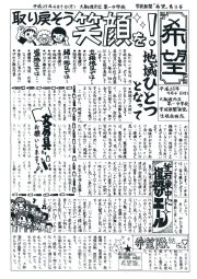 希望新聞