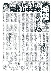 希望新聞