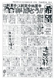 希望新聞