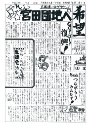 希望新聞