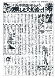 希望新聞