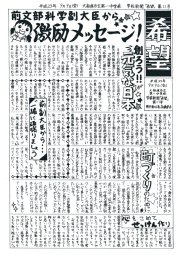 希望新聞