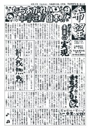 希望新聞