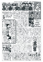 希望新聞
