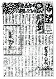 希望新聞