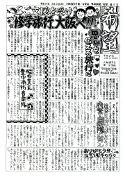 希望新聞