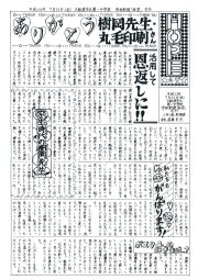 希望新聞号外